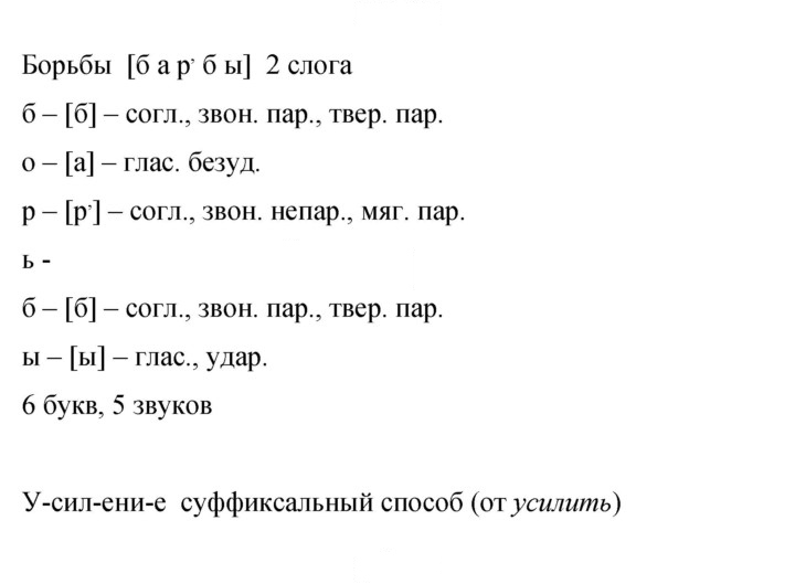 Скан решения номера 121