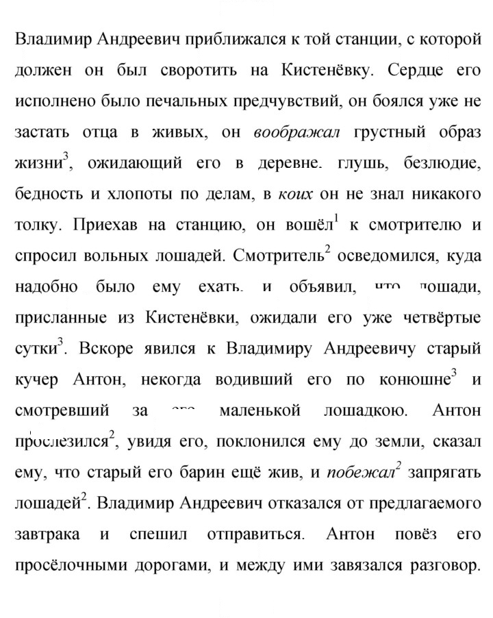 Скан решения номера 123