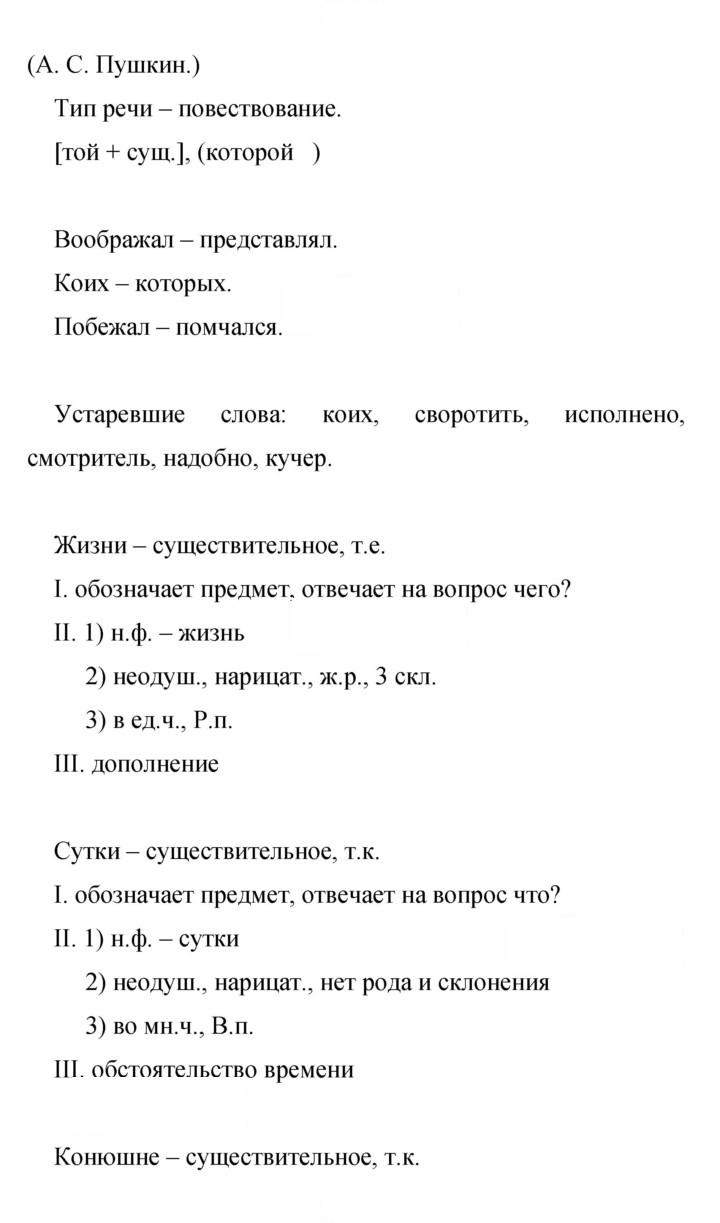 Скан решения номера 123
