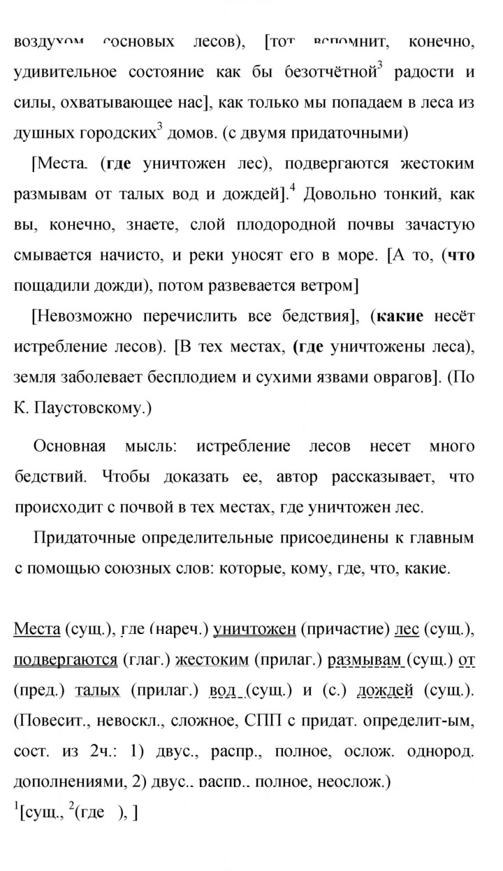 Скан решения номера 124