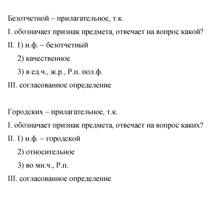Скан решения номера 124