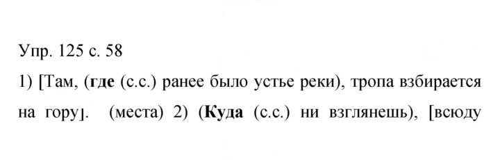 Скан решения номера 125