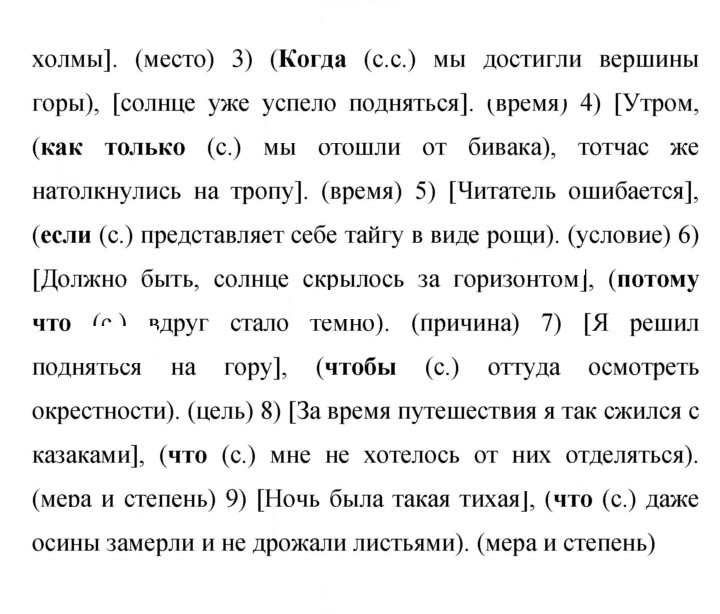 Скан решения номера 125
