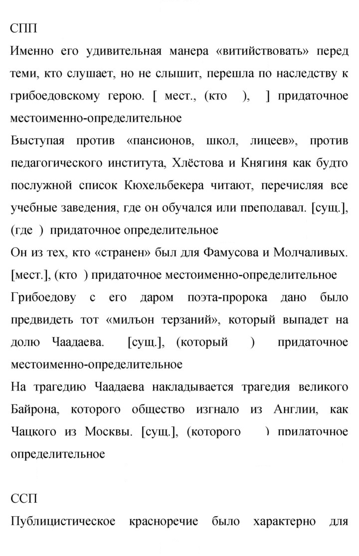 Скан решения номера 126
