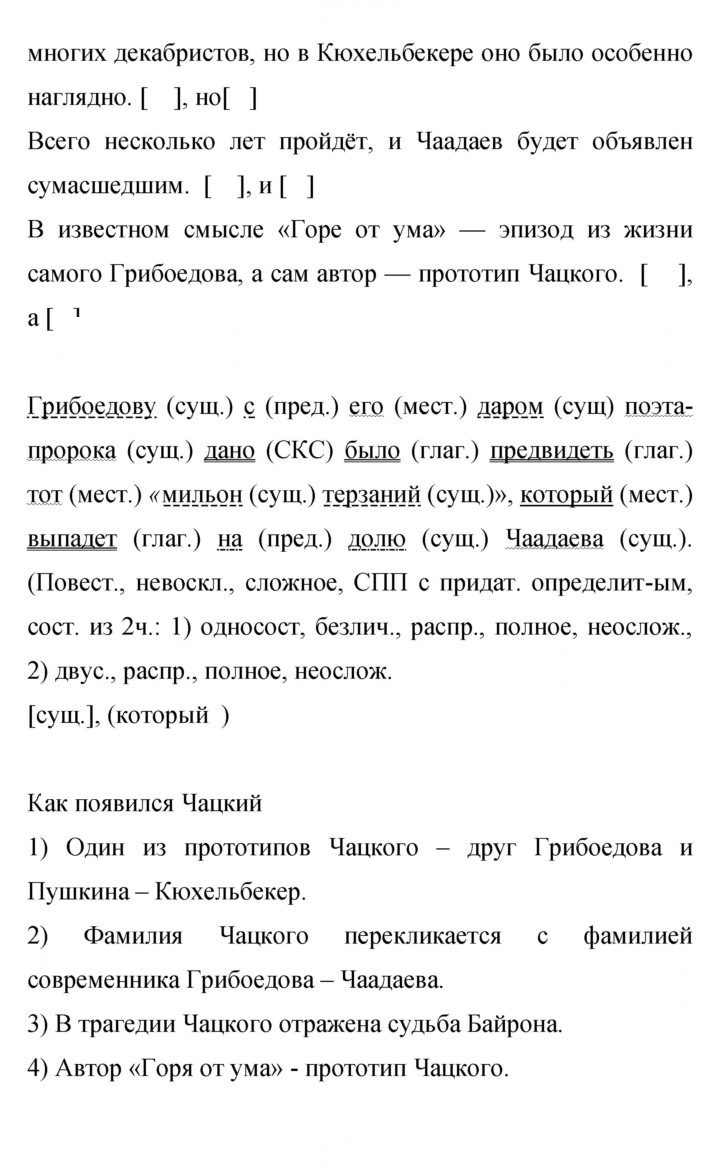 Скан решения номера 126