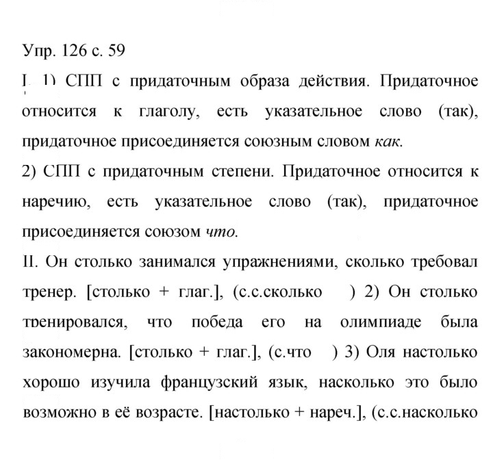 Скан решения номера 126