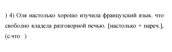 Скан решения номера 126