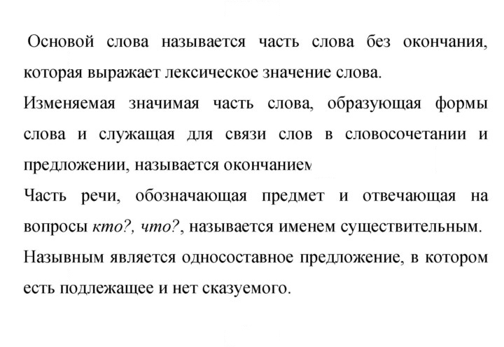 Скан решения номера 127