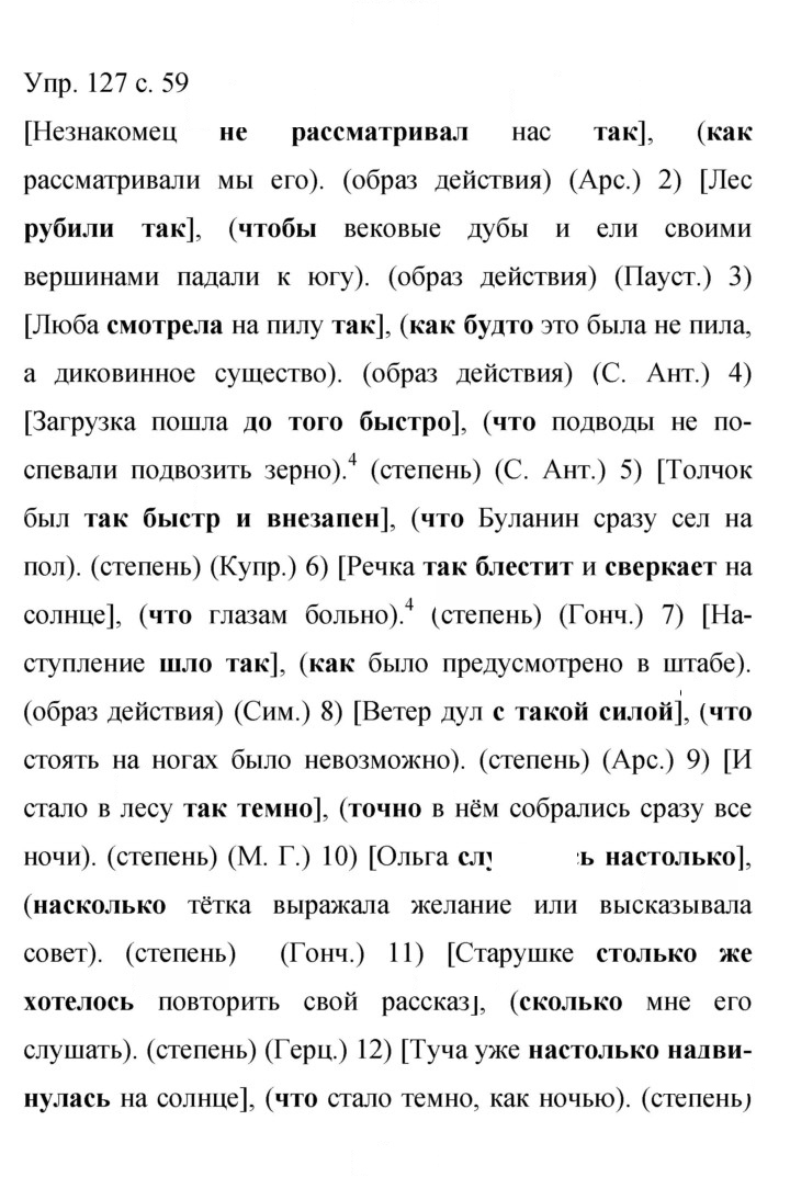 Скан решения номера 127