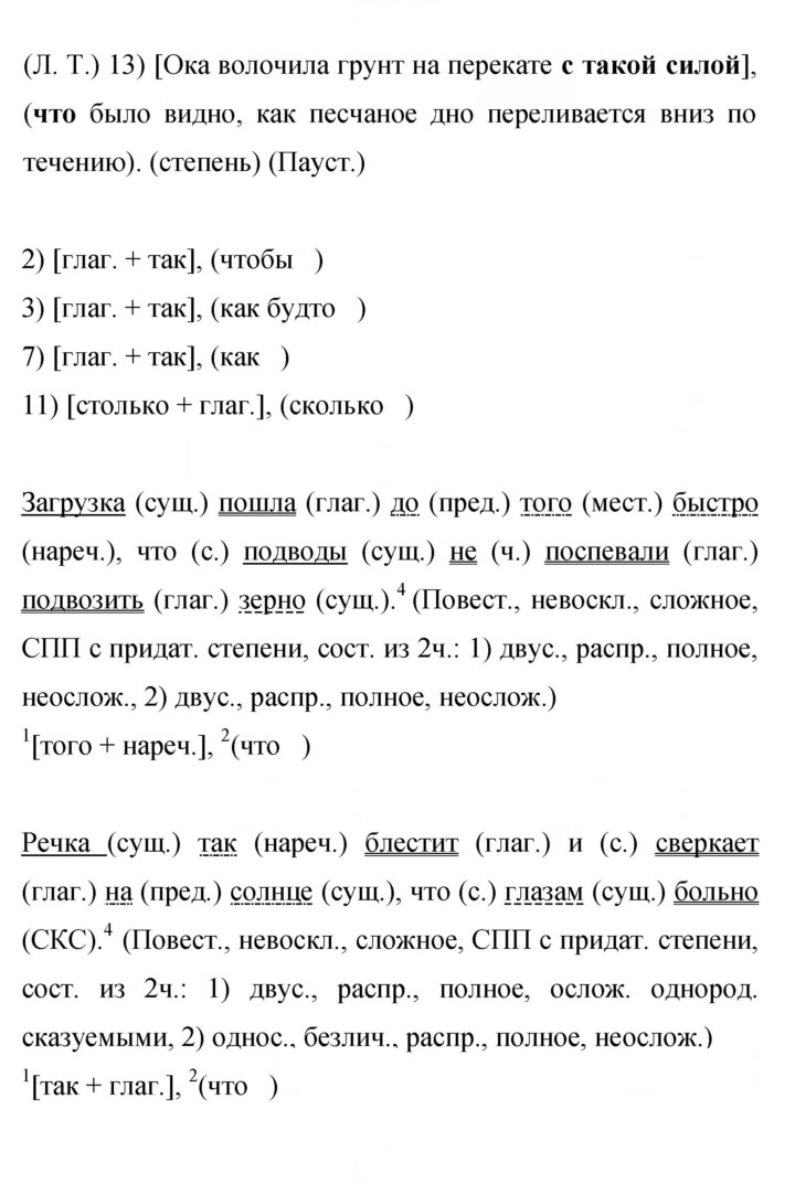 Скан решения номера 127