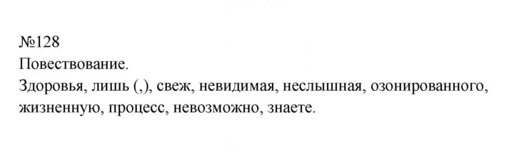 Скан решения номера 128