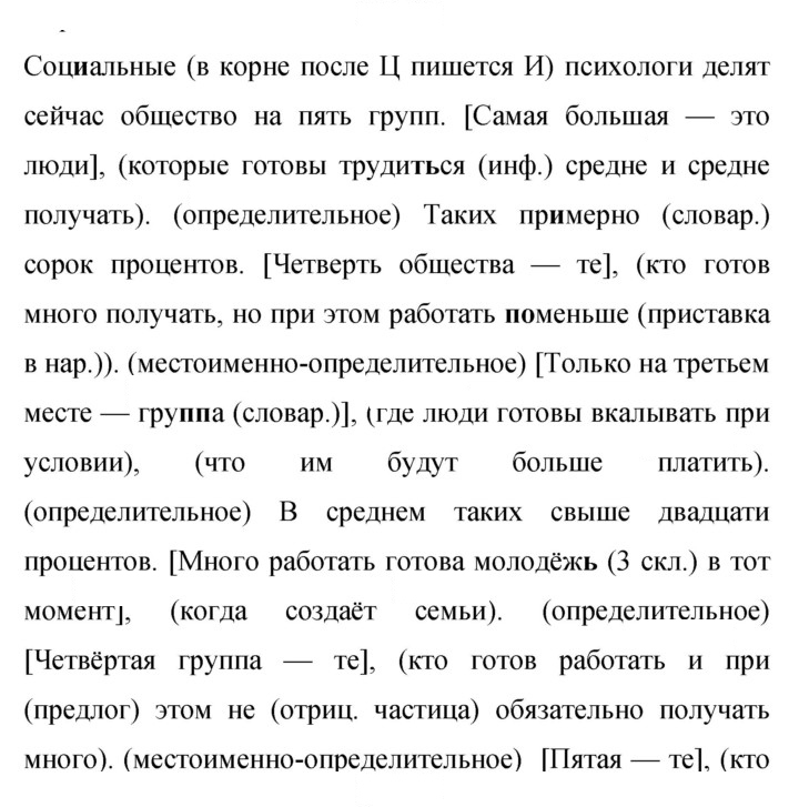 Скан решения номера 128