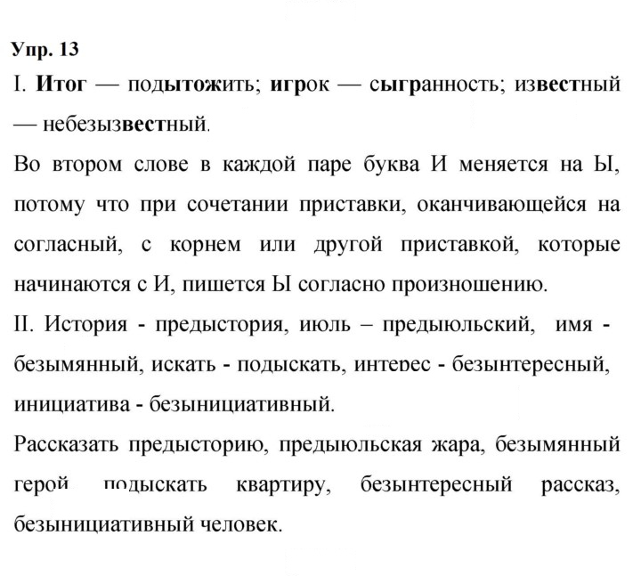 Скан решения номера 13