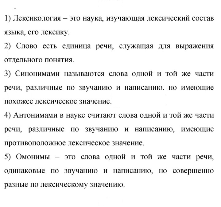 Скан решения номера 13