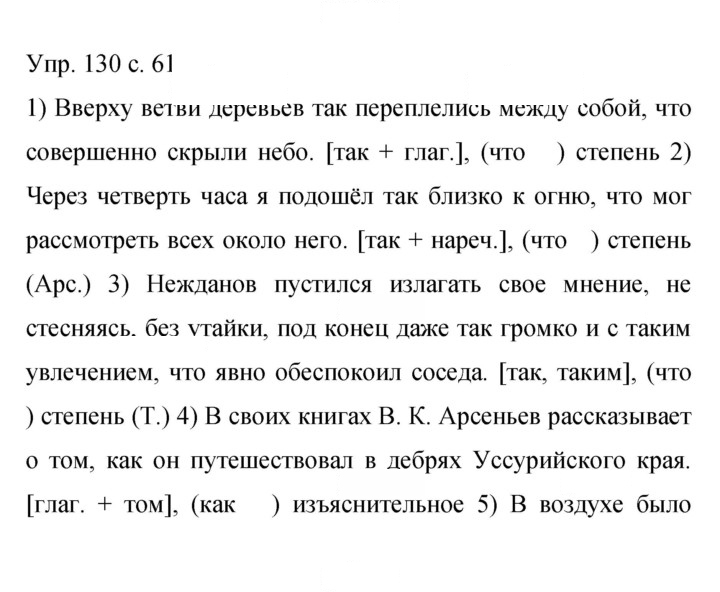 Скан решения номера 130