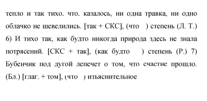 Скан решения номера 130