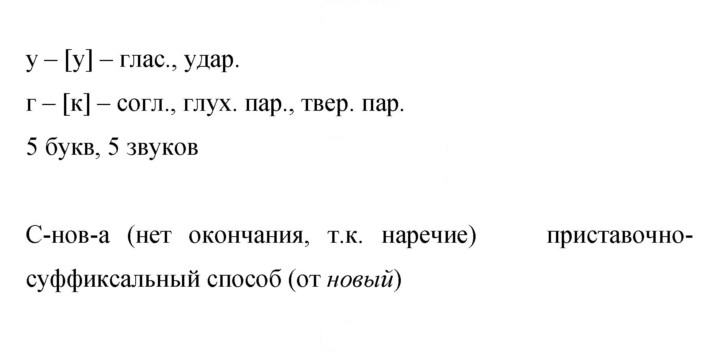 Скан решения номера 131