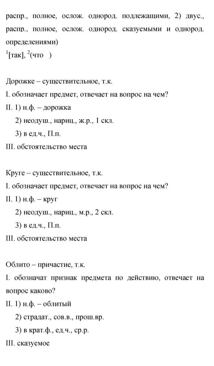 Скан решения номера 132