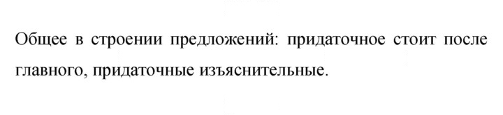 Скан решения номера 133