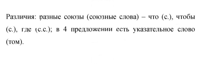 Скан решения номера 133