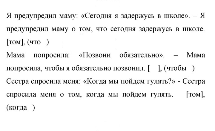 Скан решения номера 134