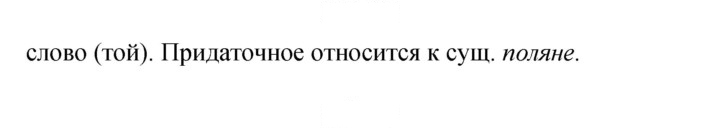 Скан решения номера 134