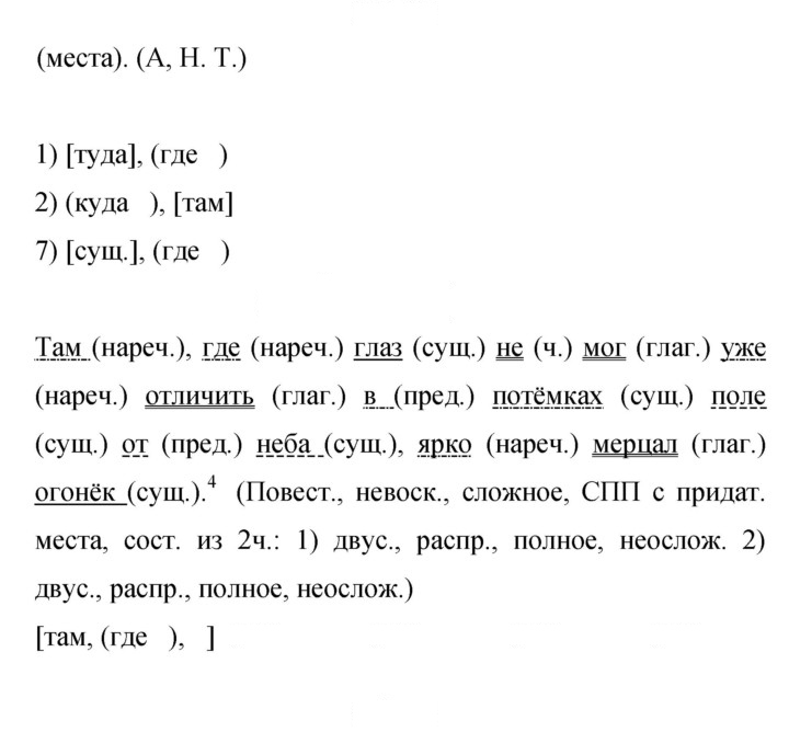Скан решения номера 135