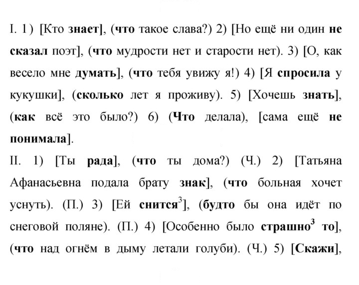 Скан решения номера 136