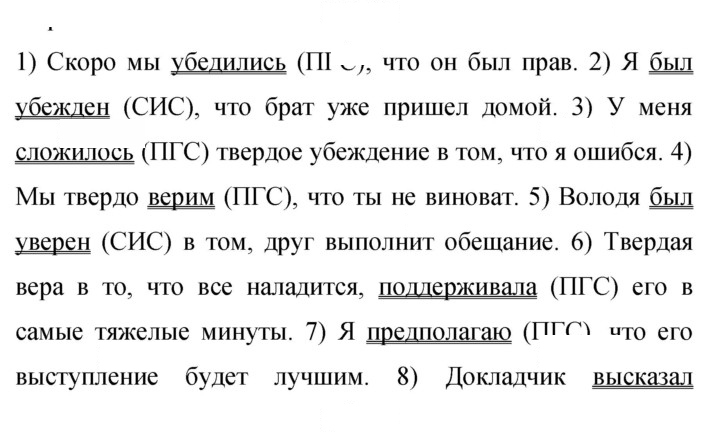 Скан решения номера 137