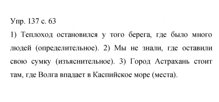 Скан решения номера 137