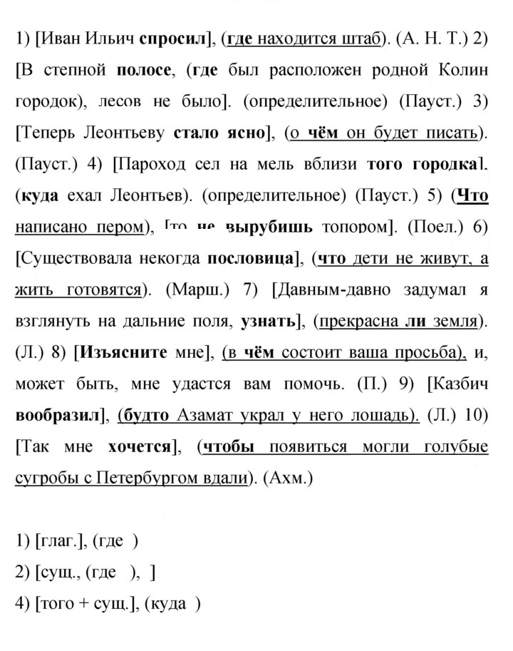 Скан решения номера 138