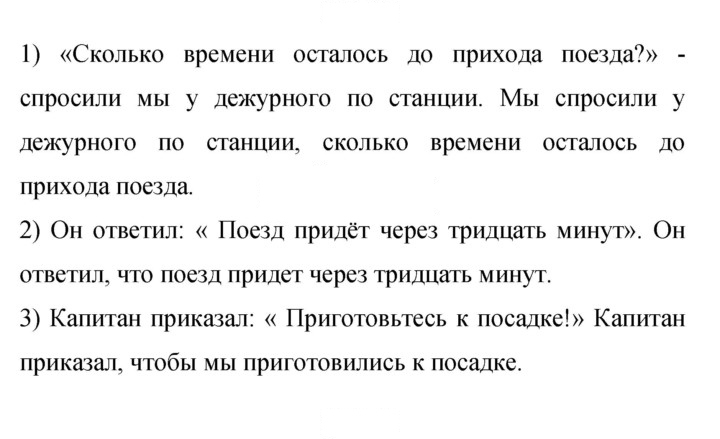 Скан решения номера 139