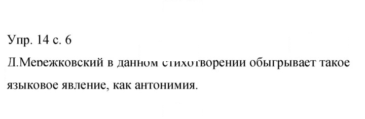 Скан решения номера 14