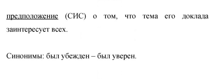 Скан решения номера 140