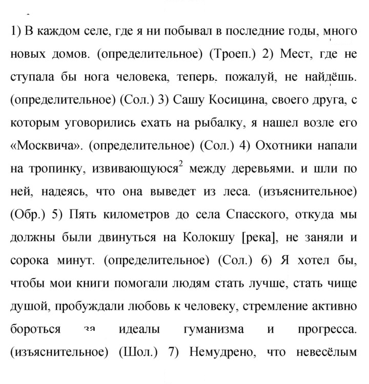 Скан решения номера 140