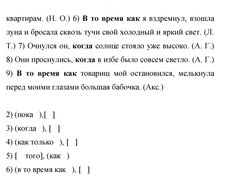 Скан решения номера 140