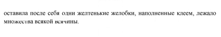 Скан решения номера 141