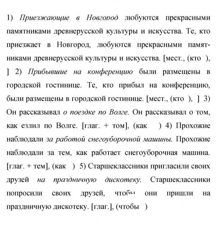 Скан решения номера 142