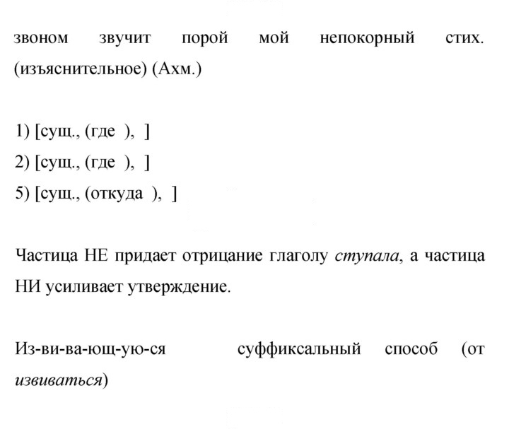 Скан решения номера 143