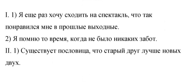 Скан решения номера 143