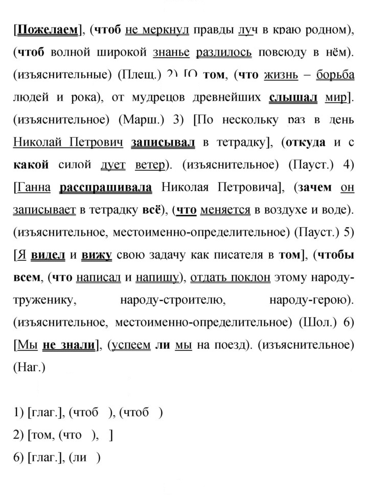 Скан решения номера 144