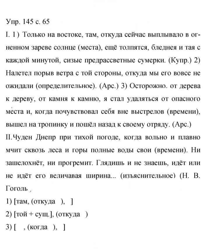 Скан решения номера 145