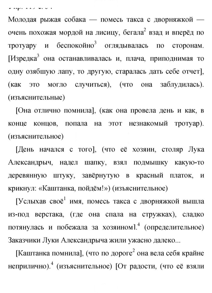Скан решения номера 147