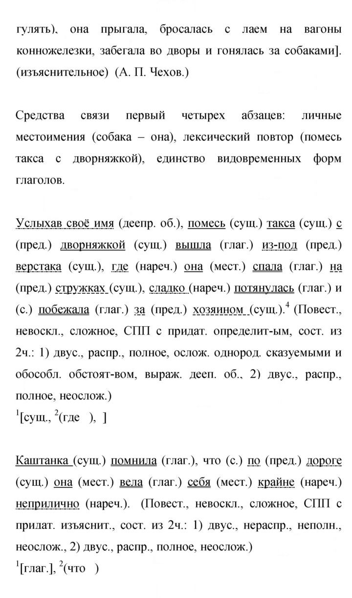 Скан решения номера 147