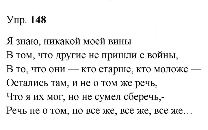 Скан решения номера 148