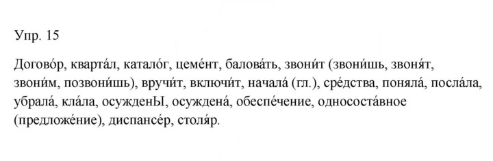 Скан решения номера 15