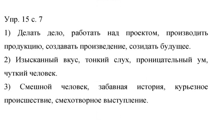 Скан решения номера 15