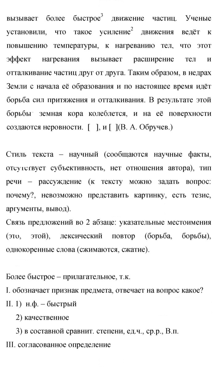 Скан решения номера 151