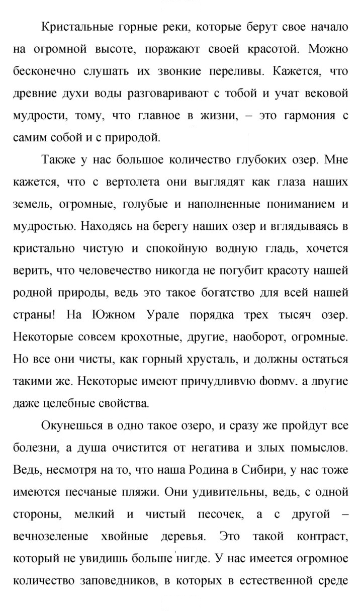 Скан решения номера 151