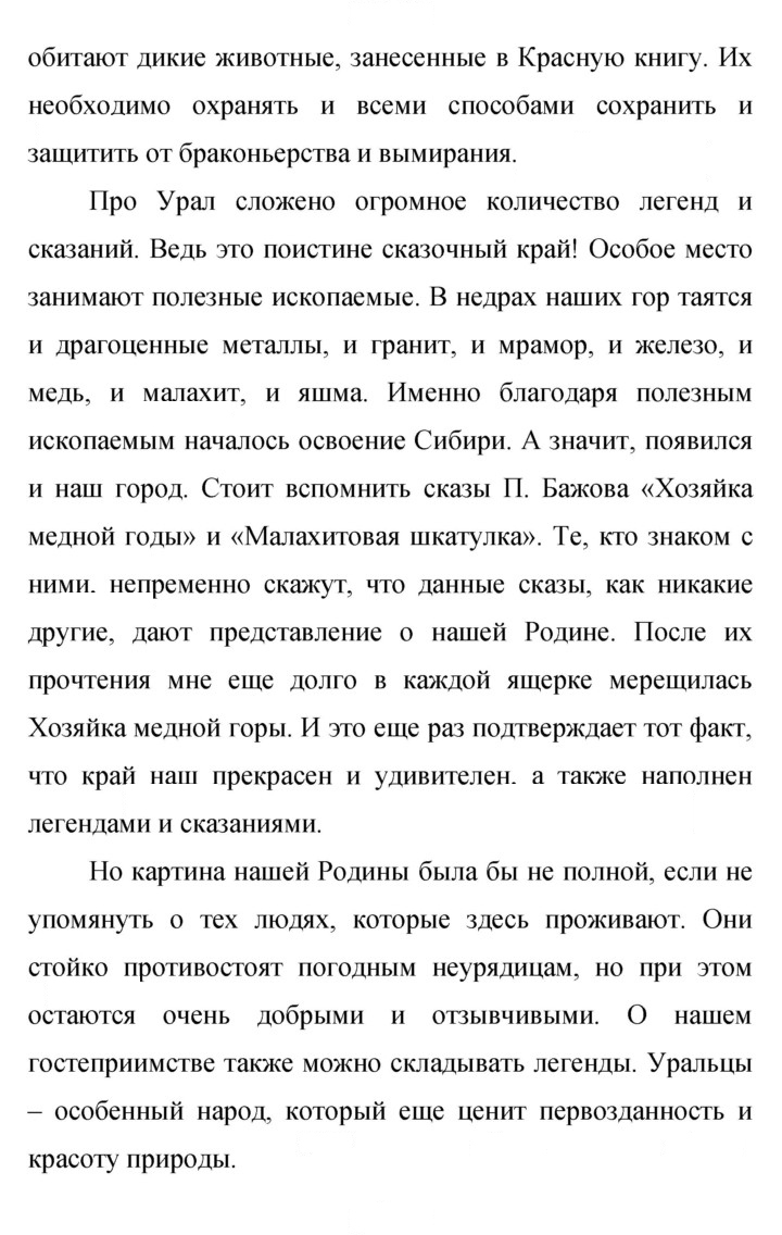 Скан решения номера 151